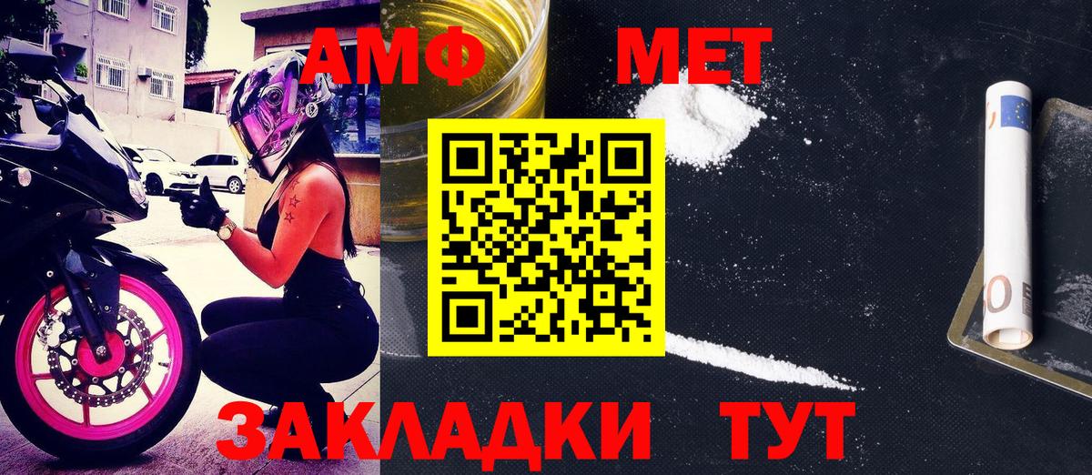 АМФ Premium Вятские Поляны