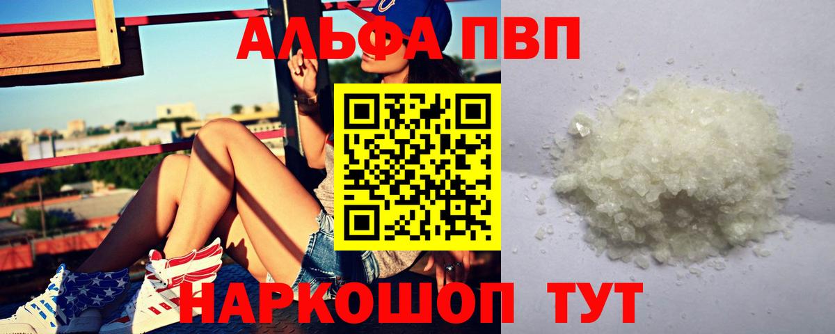 Alpha-PVP мука  Вход с VPN  A PVP мука  Вятские Поляны  A PVP мука 