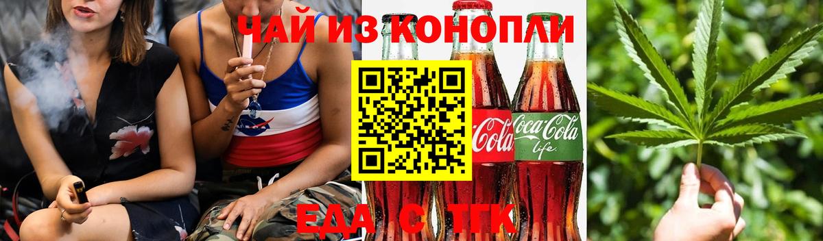 Вятские Поляны  Печенье с ТГК марихуана  Вход с VPN 
