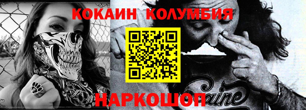 COCAIN  COCAIN Боливия  Вход с VPN  Вятские Поляны 