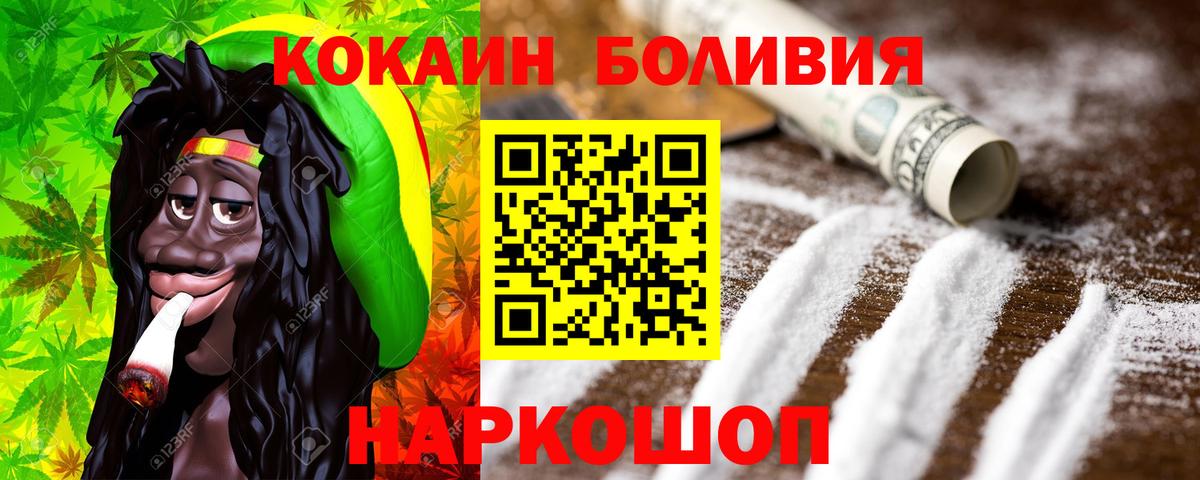 КОКАИН Columbia Вятские Поляны