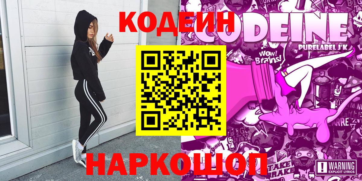 Вятские Поляны  Codein напиток Lean (лин)  Вход с VPN  Кодеиновый сироп Lean напиток Lean (лин) 