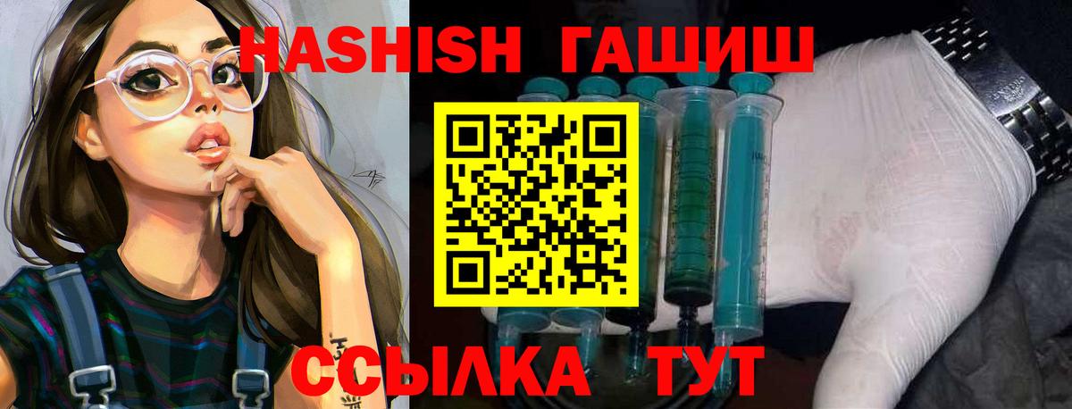 ГАШ hashish Вятские Поляны