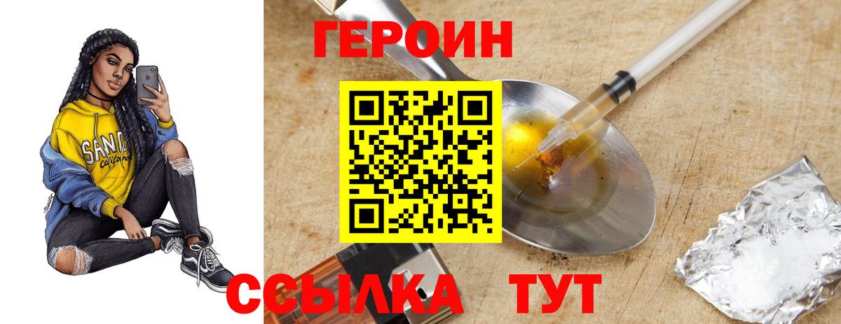 ГЕРОИН гречка Вятские Поляны