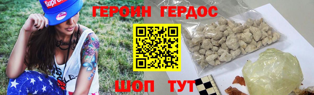 Вятские Поляны  ГЕРОИН афганец  Вход с VPN 