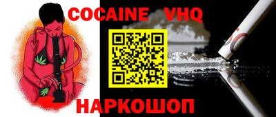 COCAINE Белореченск