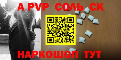 спайс Белорецк