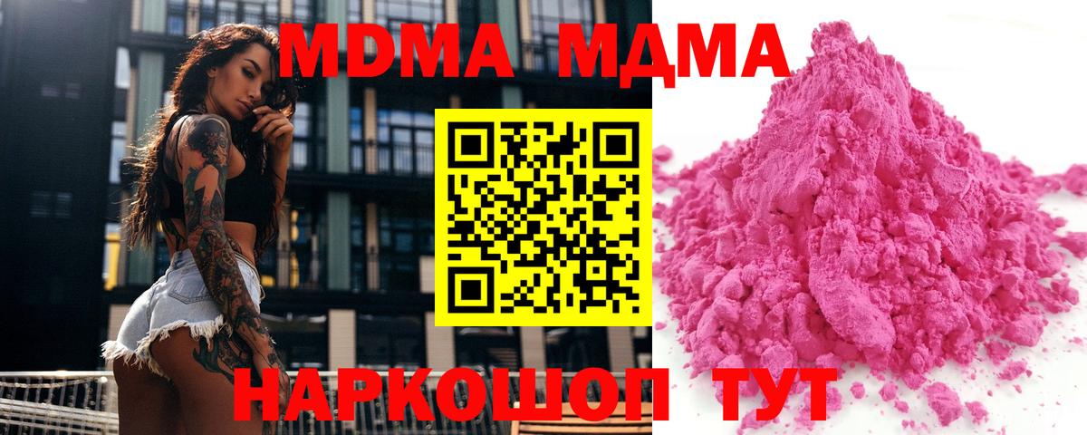 МДМА Molly Вятские Поляны