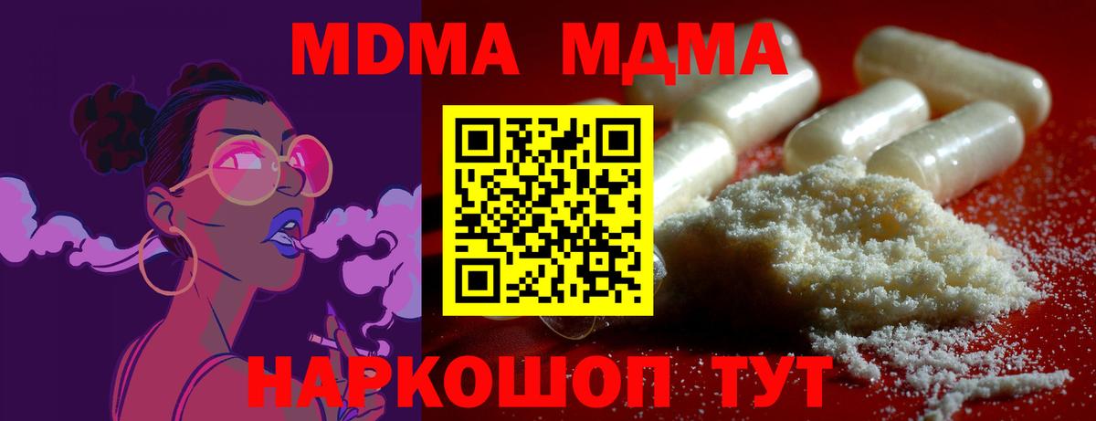 Вятские Поляны  MDMA  Вход с VPN  МДМА crystal 