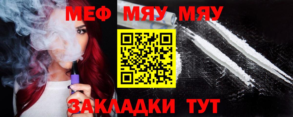 Меф кристаллы Вятские Поляны