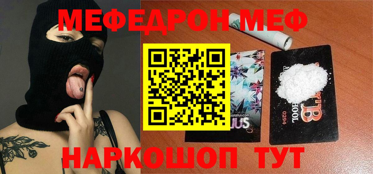 Вятские Поляны  Мефедрон мука  МЕФ VHQ  Мефедрон  Вход с VPN 