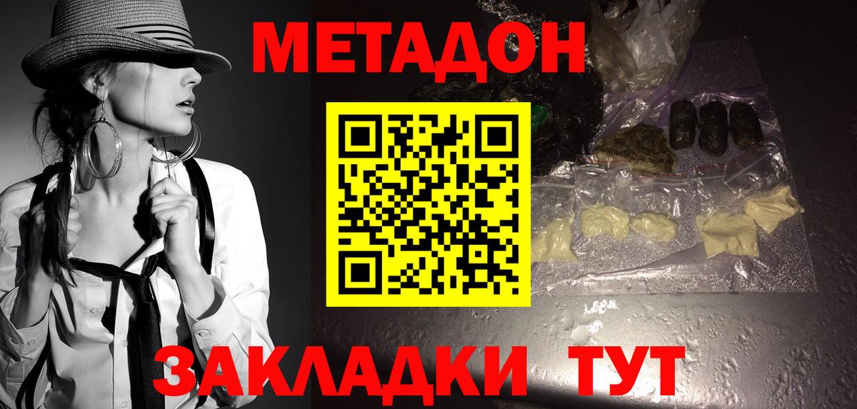 Вятские Поляны  МЕТАДОН methadone  Метадон methadone  Вход с VPN 