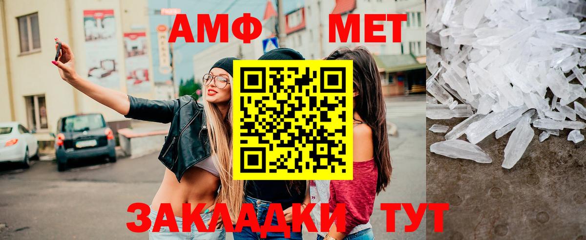 Первитин Methamphetamine  Вход с VPN  Вятские Поляны 